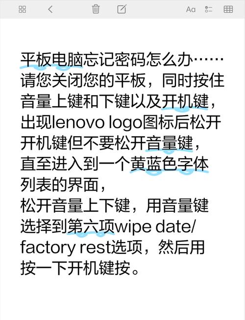 如何破解平板电脑