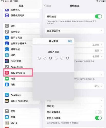 如何破解平板电脑