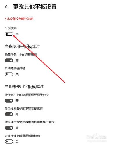 如何破解平板电脑