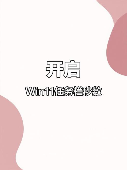 电脑如何显示秒
