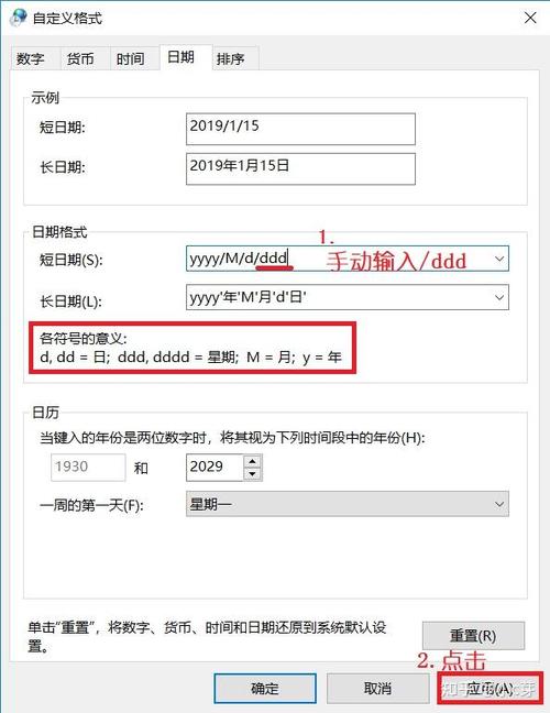 电脑如何显示秒
