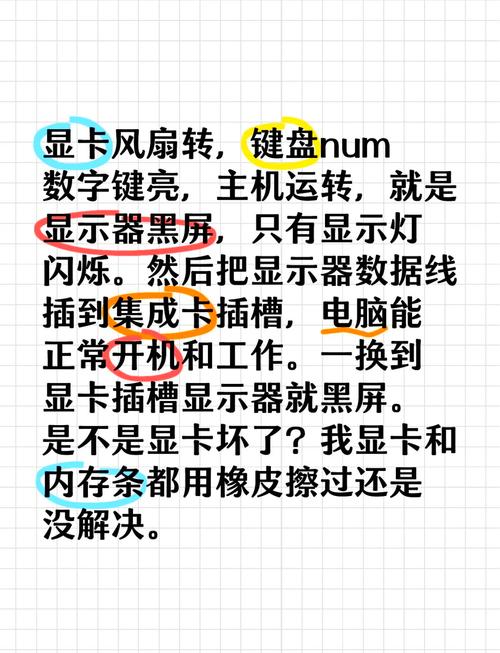 电脑如何测试显卡
