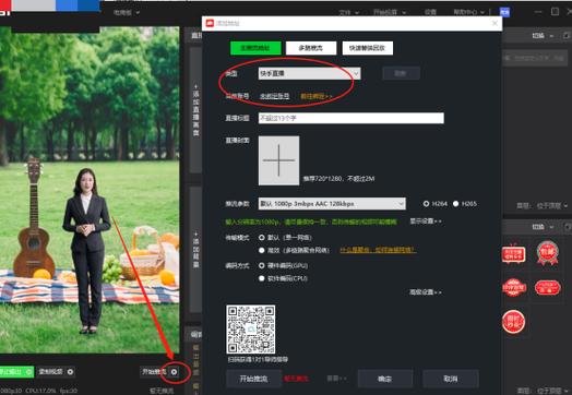 电脑如何发快手