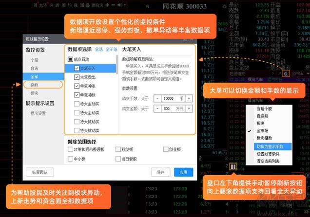 电脑炒股软件如何安装？如何使用？
