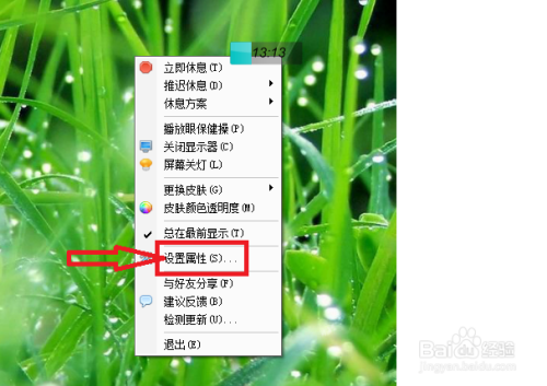电脑如何设置绿色