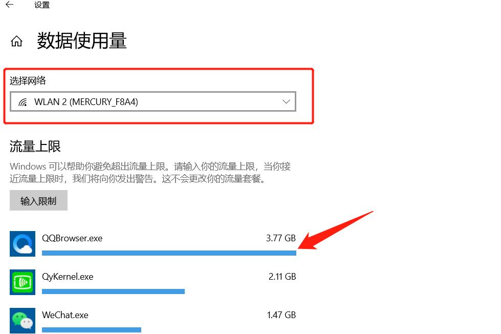 如何控制电脑流量