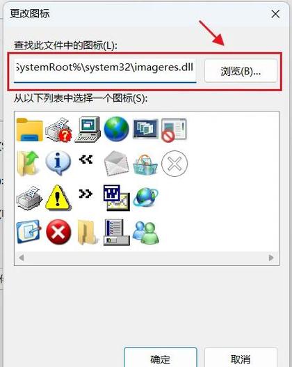 如何添加电脑图标
