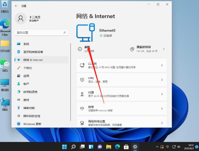 如何隐藏电脑ip