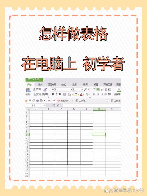 如何在电脑制表