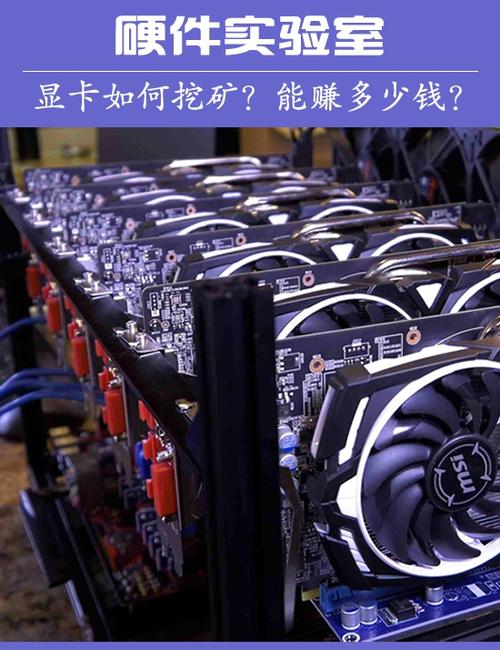 如何让电脑挖矿