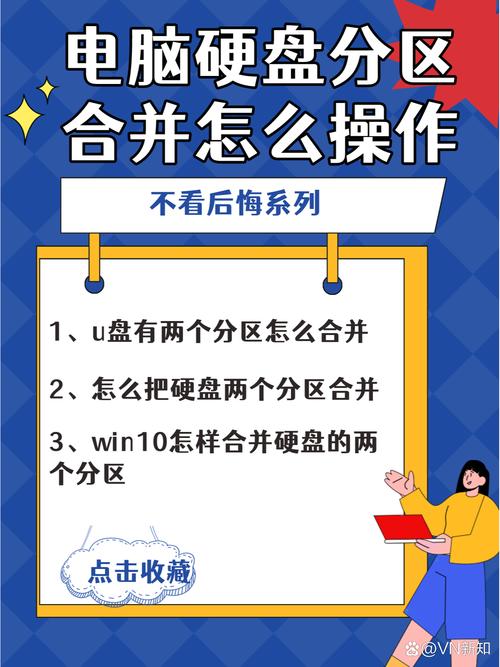 电脑磁盘如何分区