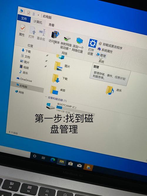 电脑磁盘如何分区