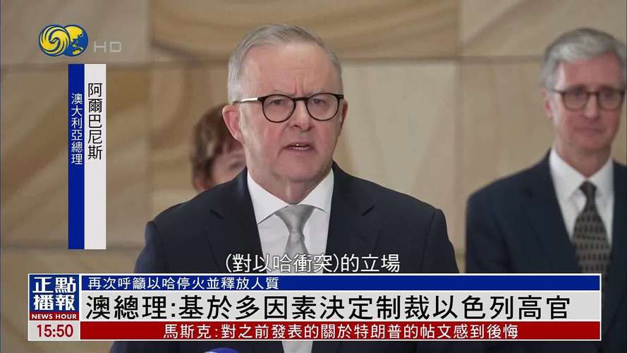 澳大利亚总理称与特朗普通话