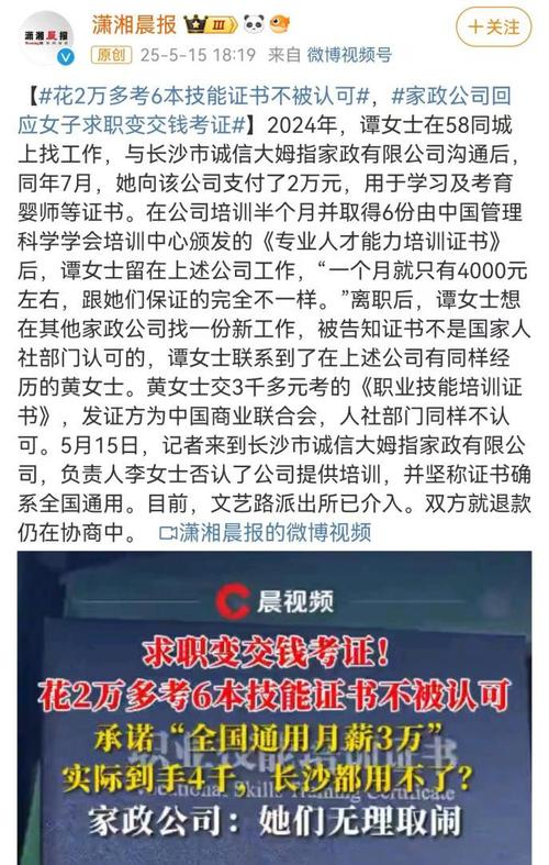 人社部辟谣“花钱考证才能入职”