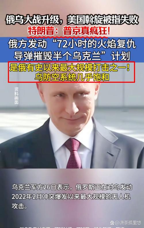 俄罗斯：绝不接受外国军队在乌部署