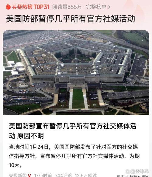 委方回应美想在厄瓜多尔建军事基地