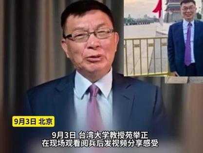 台湾教授苑举正分享回山东的计划