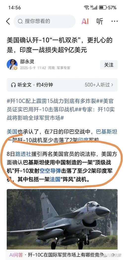 外媒酸中国装备没实战 评论区翻车