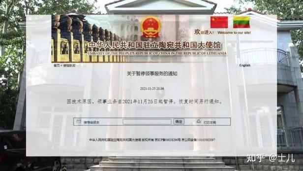立陶宛证实收到美国削减军援通知