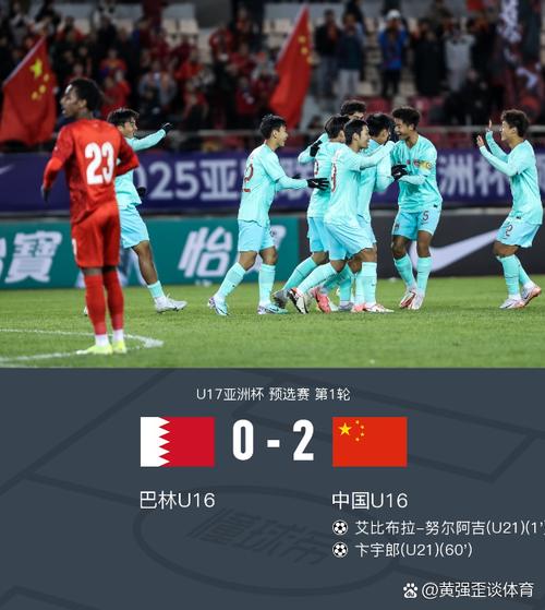 中国U16男篮轻取巴林 晋级四强