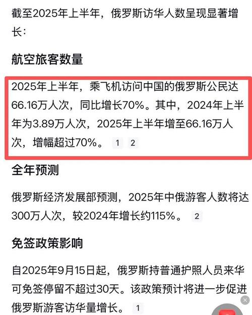 普京:俄罗斯将对中国免签
