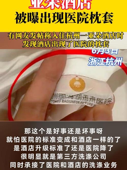 亚朵酒店回应住客被虫咬伤