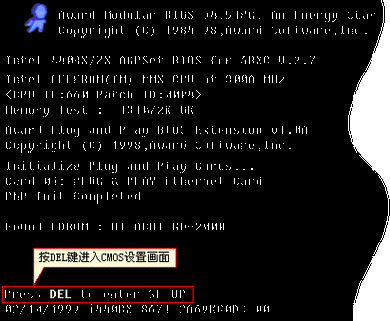 如何设置电脑cmos