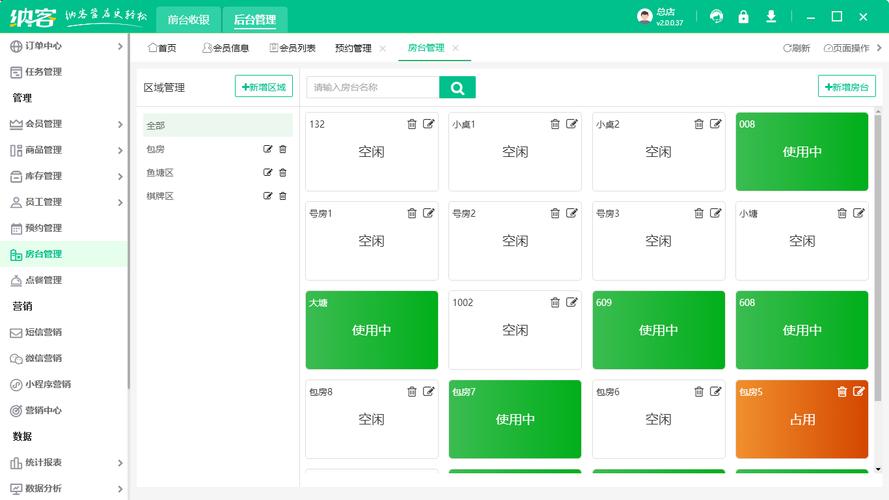 电脑如何收银系统