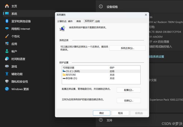 如何还原电脑用户