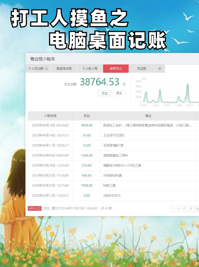 如何电脑入帐