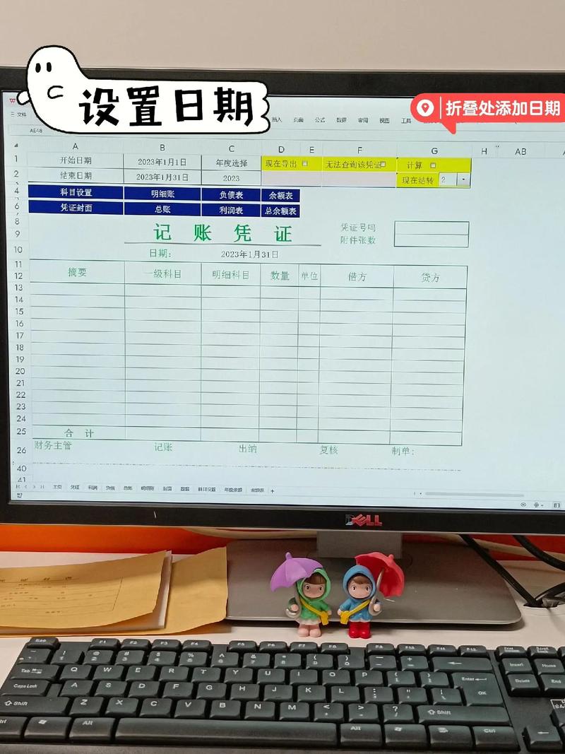 如何电脑入帐