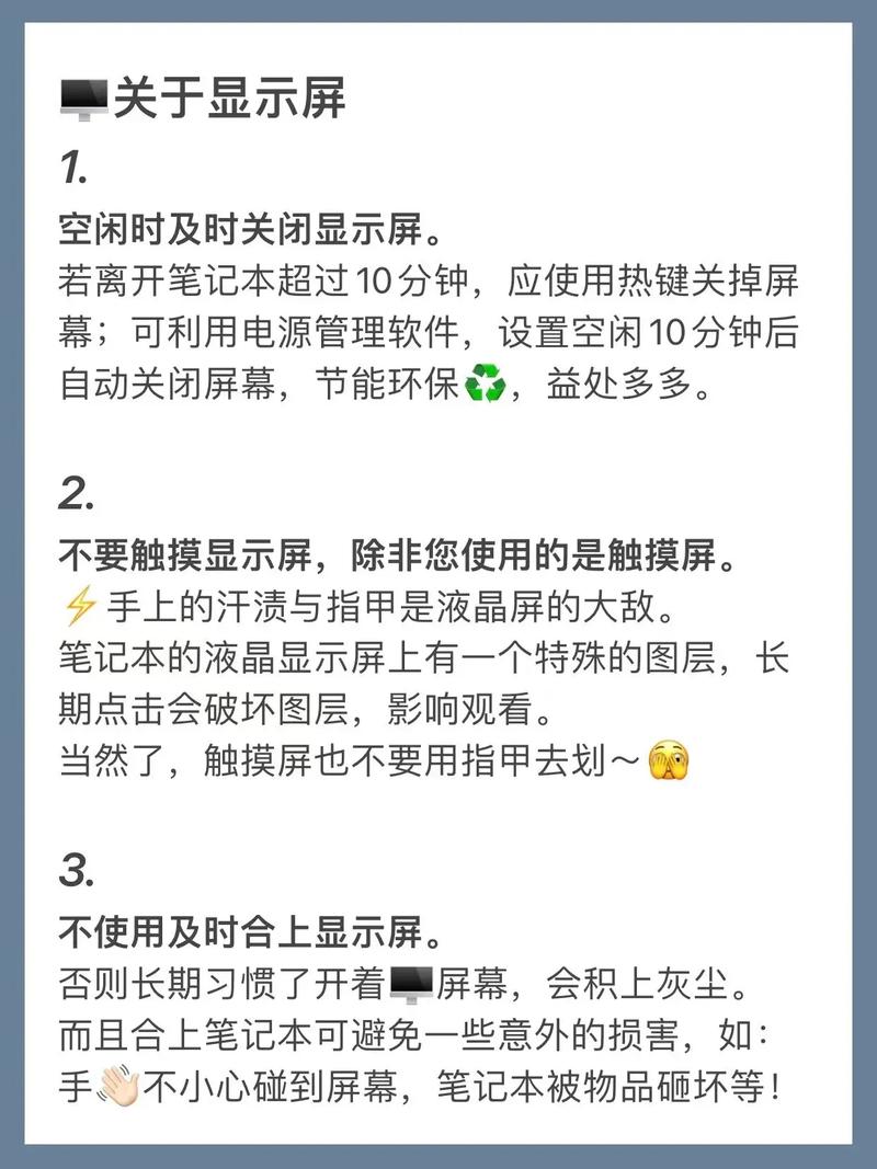如何养护电脑