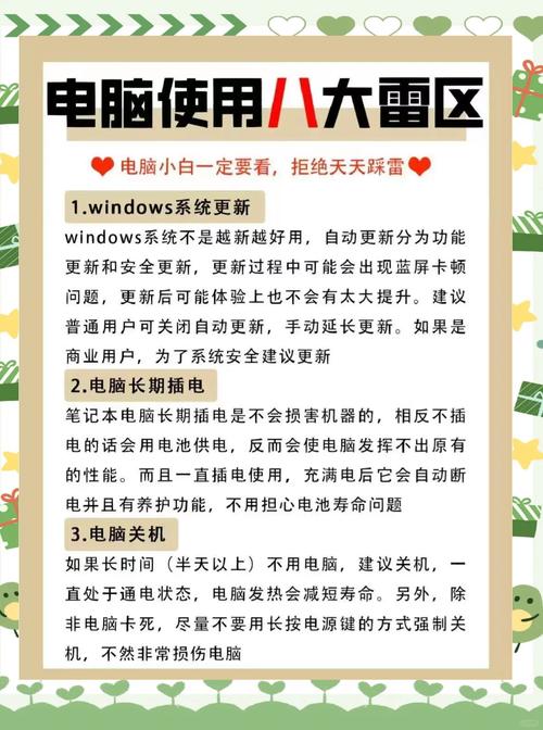 如何养护电脑