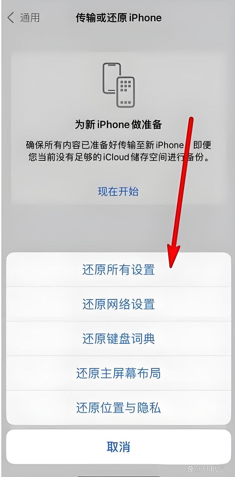 苹果手机如何不更新ios11