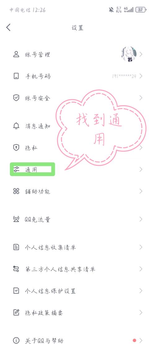 苹果手机中的qq记录如何导出