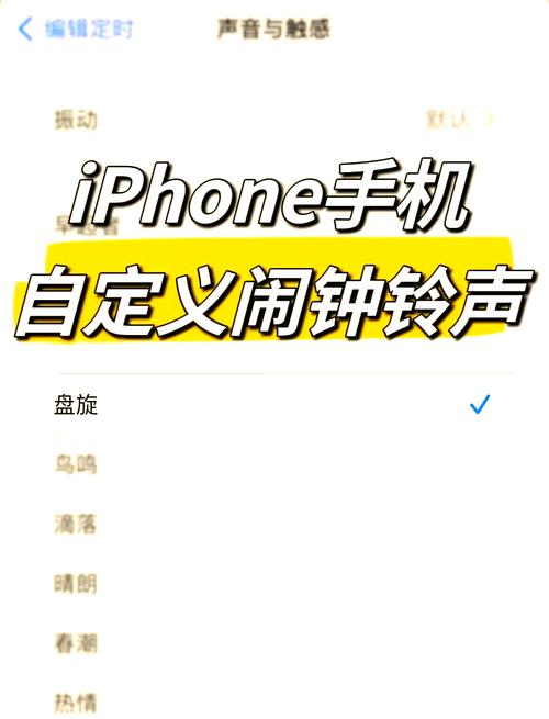 如何设计苹果8手机铃声
