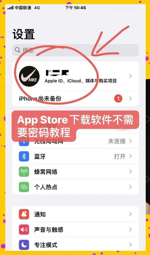 苹果手机如何免id安装软件下载