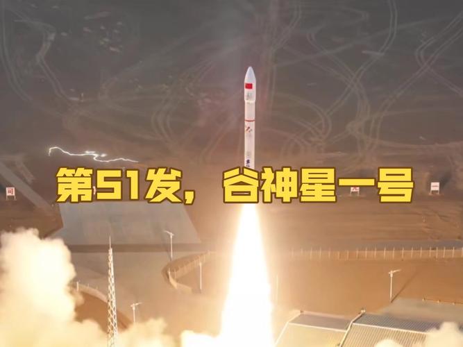 谷神星一号遥15一箭三星发射成功