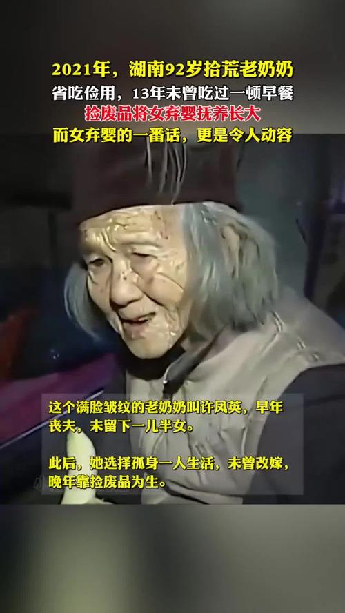 许奶奶已经不是当年的许奶奶了
