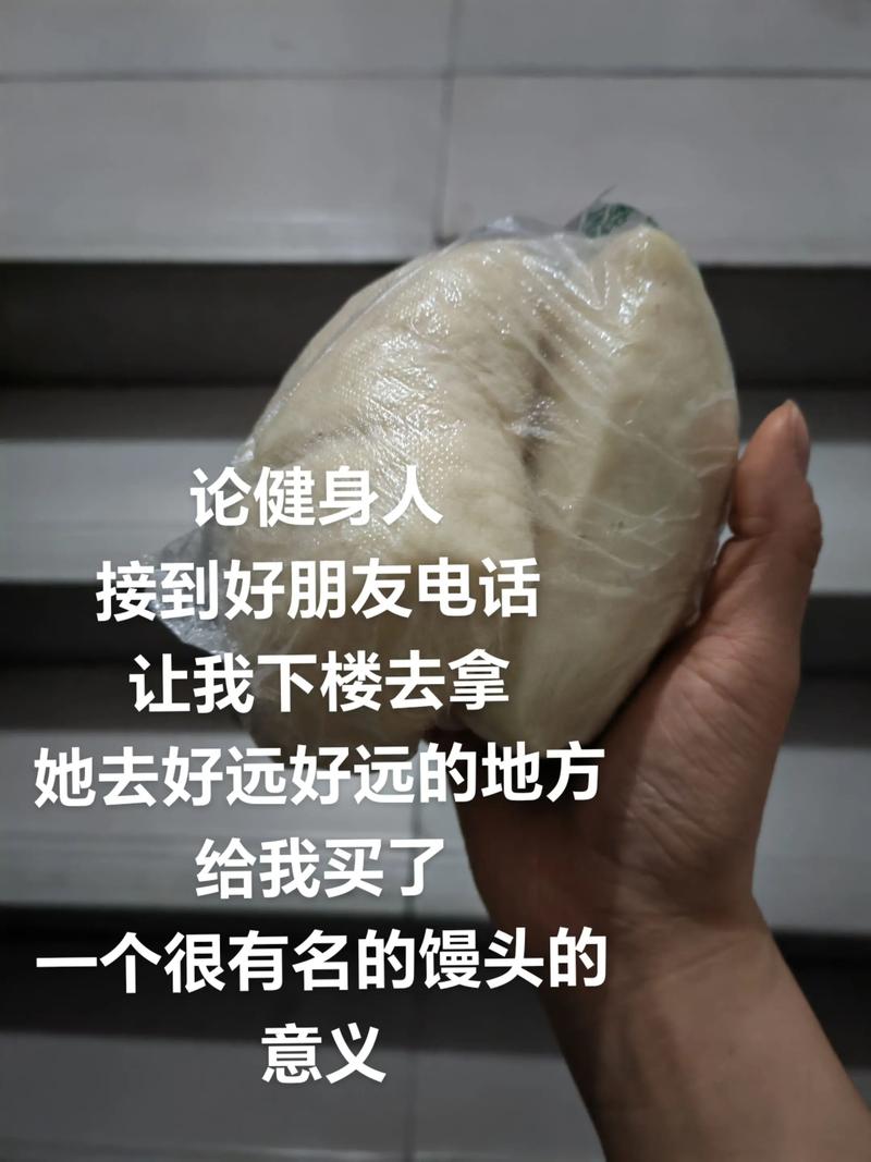 健身博主卖减脂馒头爆单