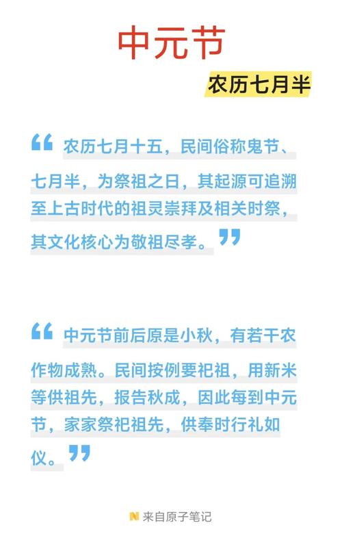 中元节禁忌是对传统节日的曲解