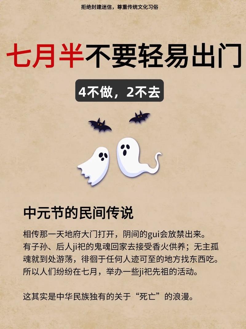 中元节禁忌是对传统节日的曲解