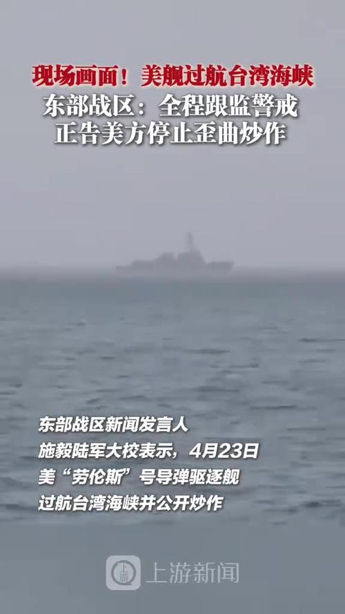 东部战区回应加澳军舰过航台湾海峡