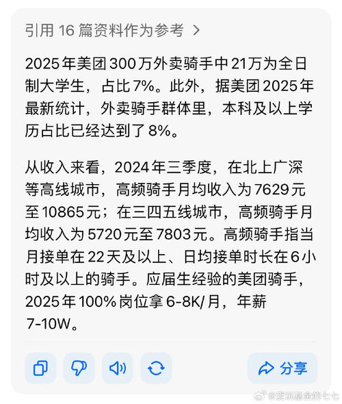 大学毕业生做体育外卖月营收近10万