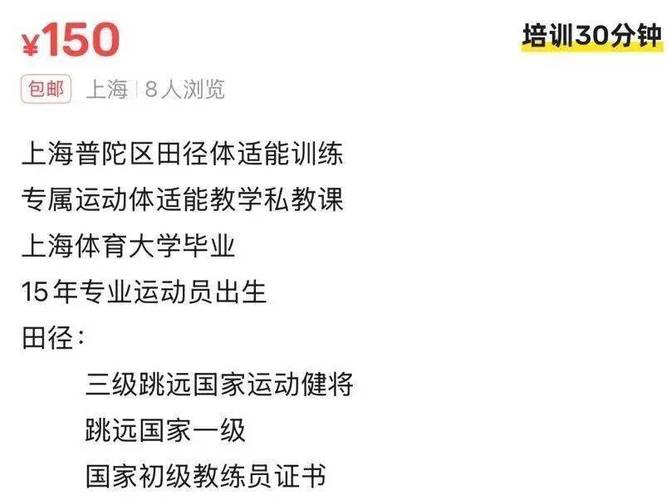 大学毕业生做体育外卖月营收近10万