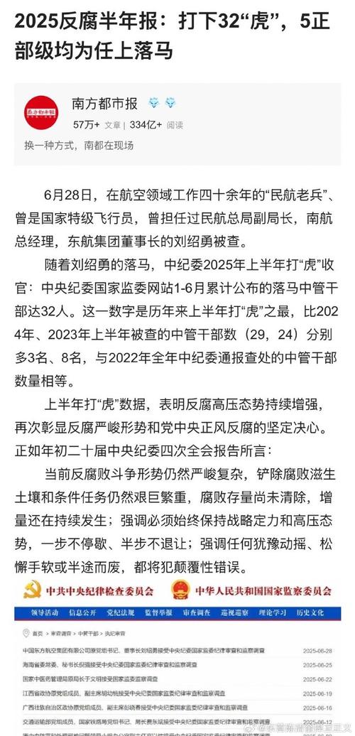 今年已有8名正部级官员落马