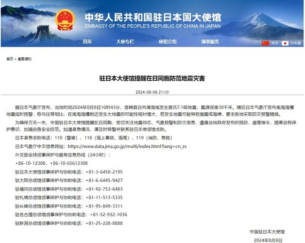 中国驻日本大使馆介绍东风-5C