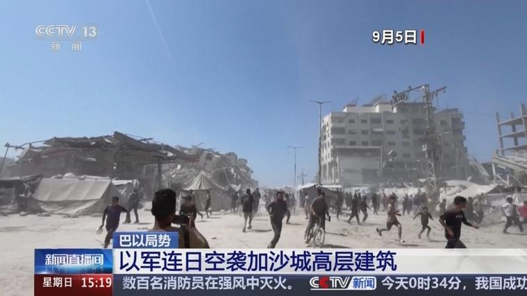以军空袭加沙城高层建筑