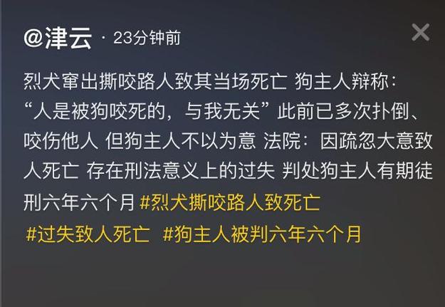 男子不满13条狗半夜叫 毒死9只获刑