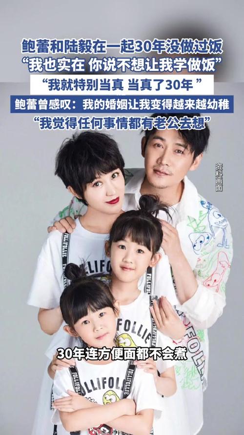 鲍蕾和陆毅在一起30年没做过饭